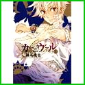 カーニヴァル (IDコミックス ZERO-SUMコミックス) (1 クリップ) カーニヴァル (IDコミックス ZERO-SUMコミックス) (1 クリップ)