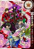 恋愛おとぎ話 ～ハッピー・アソート～