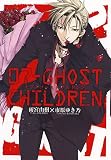 07−GHOST