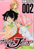 少年ブランキーJET