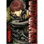 BUS GAMER (1) (IDコミックス REXコミックス)