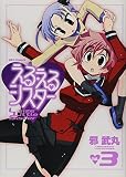 える・えるシスター