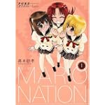 PUREまりおねーしょん 1 (IDコミックス 百合姫コミックス)