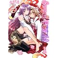 Sweet Peach! -スイートピー!- (1) (IDコミックス 百合姫コミックス) (0 クリップ)