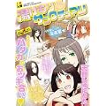 湯けむりサンクチュアリ