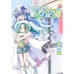 ソーダ屋のソーダさん。 (IDコミックス 4コマKINGSぱれっとコミックス)