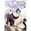 東方儚月抄 ~月のイナバと地上の因幡 (上) (IDコミックス 4コマKINGSぱれっとコミックス) (0 クリップ)