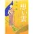 想い雲―みをつくし料理帖 (時代小説文庫)