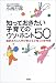 �ΤäƤ��������Ұ�ƤΥ������ۥ��50���ǿ��֤����ؤ�������Ұ�Ƥο��Ｑ