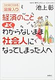 �кѤΤ��� �褯�狼��ʤ��ޤ޼Ҳ�ͤˤʤäƤ��ޤä��ͤء��ҤȤ�Ǥ狼��޲�����