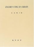 認知症高齢者の音楽療法に関する基礎的研究