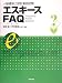 �ꋉ���z�m�݌v���}���� �G�X�L�[�XFAQ