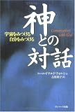 神との対話?宇宙をみつける自分をみつける