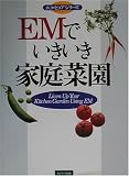 EM�ł��������ƒ�؉�