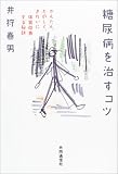 ���A�a�������R�c ���񂽂�A���̂����A���ꂢ�ɑ̎����P����錍