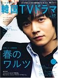 ��ä��Τꤿ��!�ڹ�TV�ɥ��vol.17