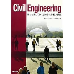 Civil Engineering�������ʹ�Ť���˵�����㤤����
