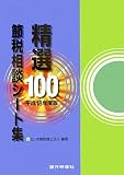 ���I100�ߐő��k�V�[�g�W�q����18�N�x�Łr