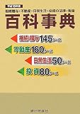 �������^�E�s���Y�E���퐶���E�����̖@���E�ŋ��S�Ȏ��T�q����18�N�x�r