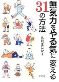̵���Ϥ��뵤���Ѥ���31����ˡ