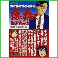 夜に蠢く (GAコミックス・ベスト) 1～7 巻