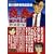 夜に蠢く 勝ち組誕生編 (GAコミックス・ベスト) (0 クリップ)