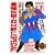 最強伝説・特命係長只野仁SPECIAL (グリーンアロー・コミックス・スペシャル)