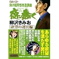 夜に蠢く 欲望の迷宮編 (グリーンアロー・コミックス・スペシャル) (0 クリップ)