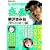 夜に蠢く 夢幻の果て編 (グリーンアロー・コミックス・スペシャル) (0 クリップ)
