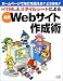 HTML�ȥ������륷���Ȥˤ��ǿ�Web�����Ⱥ����ѡ��ۡ���ڡ����Ǥʤˤ�������?�ɤ����?