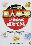 �I�[���}�� �l���Ƃ����n�߂�ΐ����ł���\�J�Ə����E�����v��E�ݗ��葱������o���̃|�C���g�E�ŋ��΍�܂ł���1���ł��ׂ�OK!