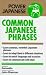 Common Japanese Phrases: 決まり文句の辞典