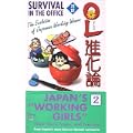 OL進化論―対訳 (2) (Bilingual Comics) (0 クリップ) OL進化論―対訳 (2) (Bilingual Comics) (0 クリップ)