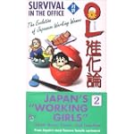 OL進化論―対訳 (2) (Bilingual Comics)