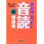 英会話・ぜったい・音読 【続・標準編】 (CDブック)