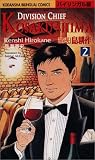 部長島耕作―バイリンガル版 (2)