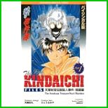 金田一少年の事件簿―天草財宝伝説殺人事件 (講談社バイリンガル・コミックス) 全 2 巻