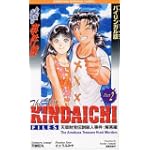 金田一少年の事件簿―天草財宝伝説殺人事件 (解答編) (講談社バイリンガル・コミックス)