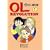 文庫版 対訳OL進化論 1 <OL Revolution 1>【講談社英語文庫】