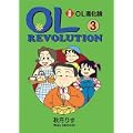 文庫版 対訳OL進化論 3【講談社英語文庫】 (0 クリップ) 文庫版 対訳OL進化論 3【講談社英語文庫】 (0 クリップ)