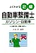 �悭�킩�� 2�������Ԑ����m(�K�\����)