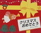 ���ꥹ�ޥ�����ǤȤ�