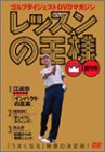 ���b�X���̉��l 1[DVD] (1)