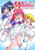 めがちゅ!ビジュアルファンブック