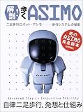 ��˶!�⤯ASIMO ��­��ԥ��ܥåȡ������� ��ԥ����ƥ����̩