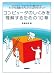 馬場 敬信: コンピュータのしくみを理解するための10章