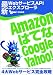 �ǿ�Web�����ӥ�API�������ץ�-�� ~Amazon���ϤƤʡ�Google��Yahoo! 4��Web�����ӥ�������ά