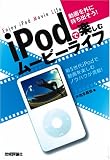 iPod�ǳڤ���ࡼ�ӡ��饤�ա�ư��򳰤˻����Ф���!��5����iPod��ư���ڤ���Υ��ϥ�������! ( ������ ���� ) 
	���ʡ��� 1,344�̾�24���ְ����ȯ��