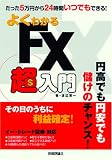 �褯�狼��FXĶ����