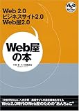 Web������ ~ Web2.0,�ӥ��ͥ�������2.0,Web��2.0 ( ���� �� ) 
	���ʡ��� 1,869�̾�24���ְ����ȯ��